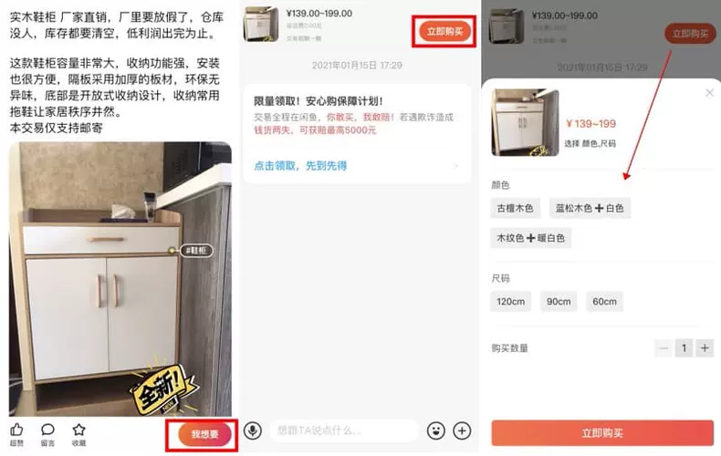 鱼小铺用户反馈答疑（第2期）-鱼米圈子