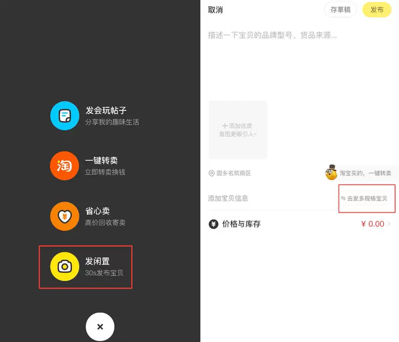 鱼小铺专属功能说明-鱼米圈子