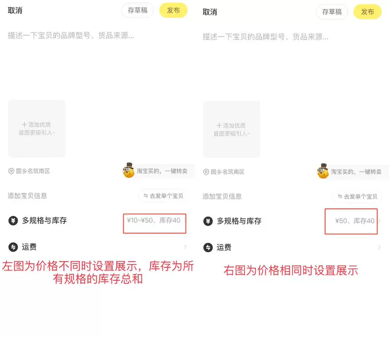 图片[4]-鱼小铺专属功能说明-鱼米圈子