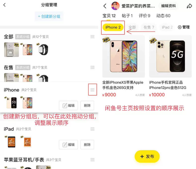 图片[7]-鱼小铺专属功能说明-鱼米圈子