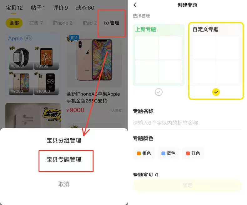图片[8]-鱼小铺专属功能说明-鱼米圈子
