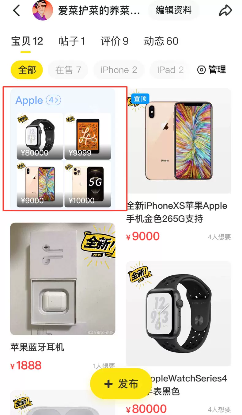 图片[9]-鱼小铺专属功能说明-鱼米圈子