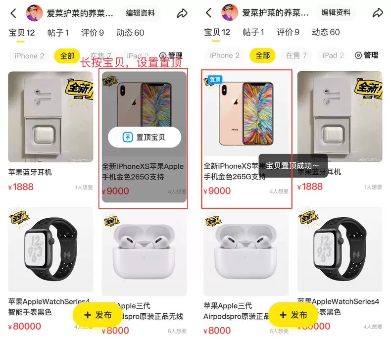 图片[10]-鱼小铺专属功能说明-鱼米圈子