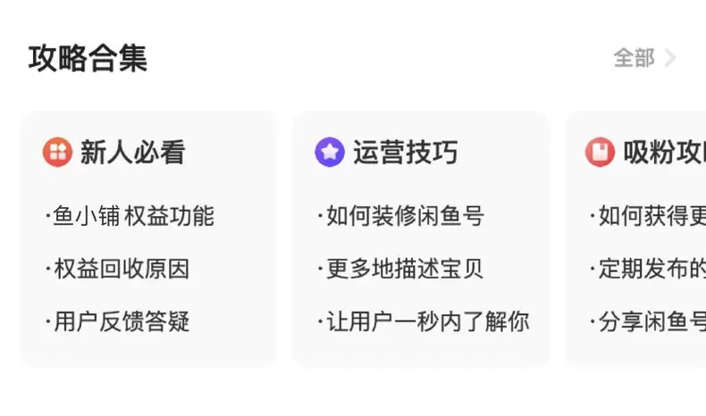 图片[12]-鱼小铺专属功能说明-鱼米圈子