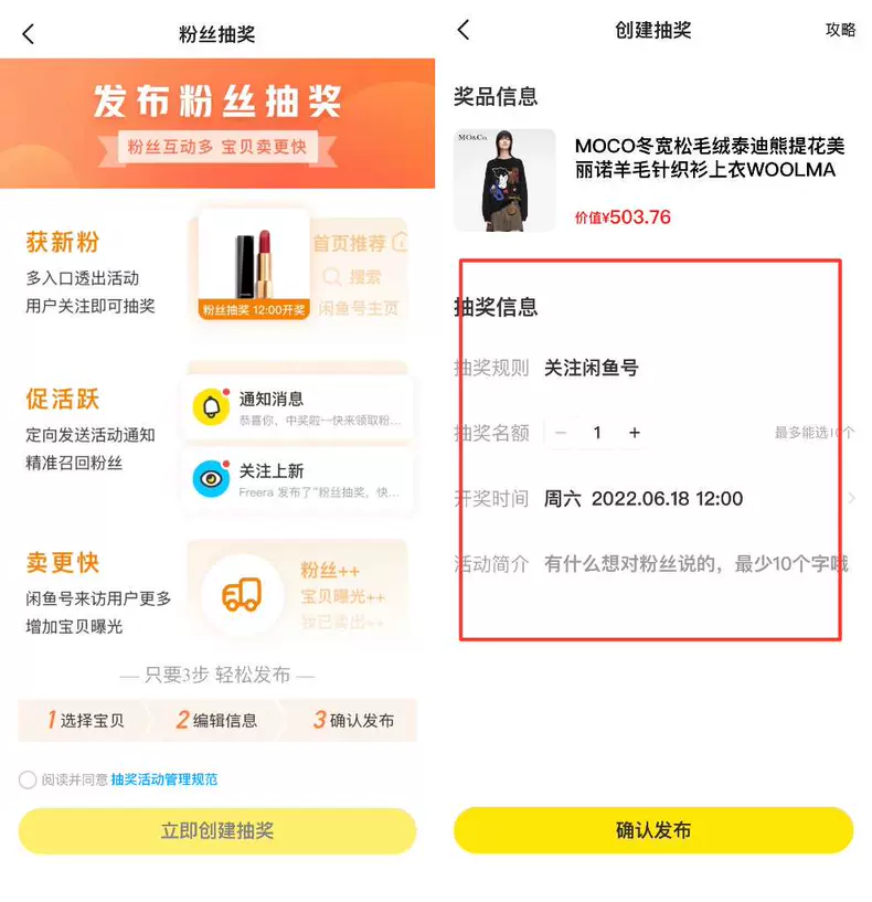 图片[13]-鱼小铺专属功能说明-鱼米圈子