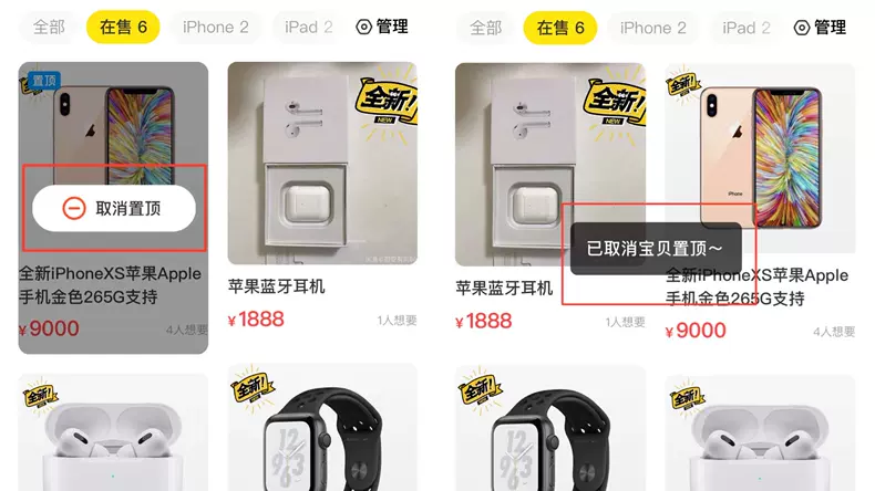 图片[2]-宝贝置顶，曝光加倍-鱼米圈子