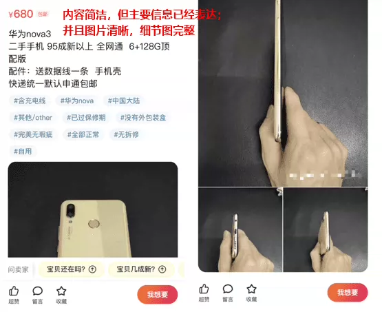 图片[4]-如何更好地描述宝贝-鱼米圈子