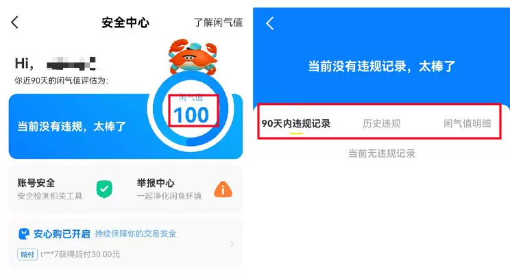 图片[2]-常见卖家违规类型解读-鱼米圈子