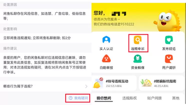 图片[3]-常见卖家违规类型解读-鱼米圈子