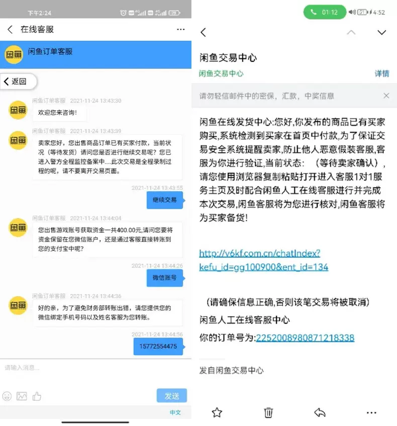 图片[2]-识破保证金欺诈骗局-鱼米圈子