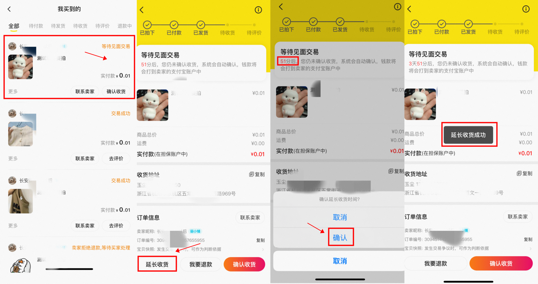 图片[3]-常见问题-鱼米圈子