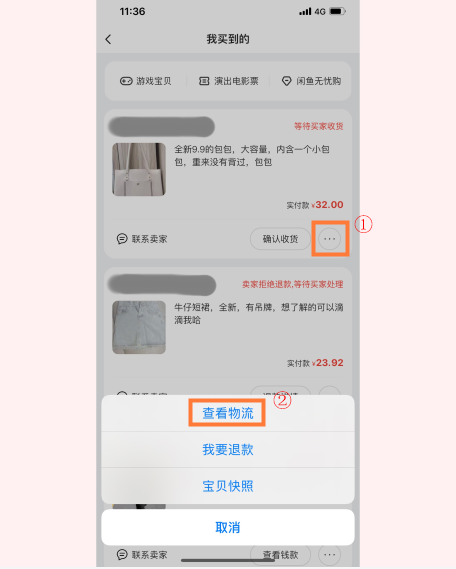 图片[24]-常见问题-鱼米圈子
