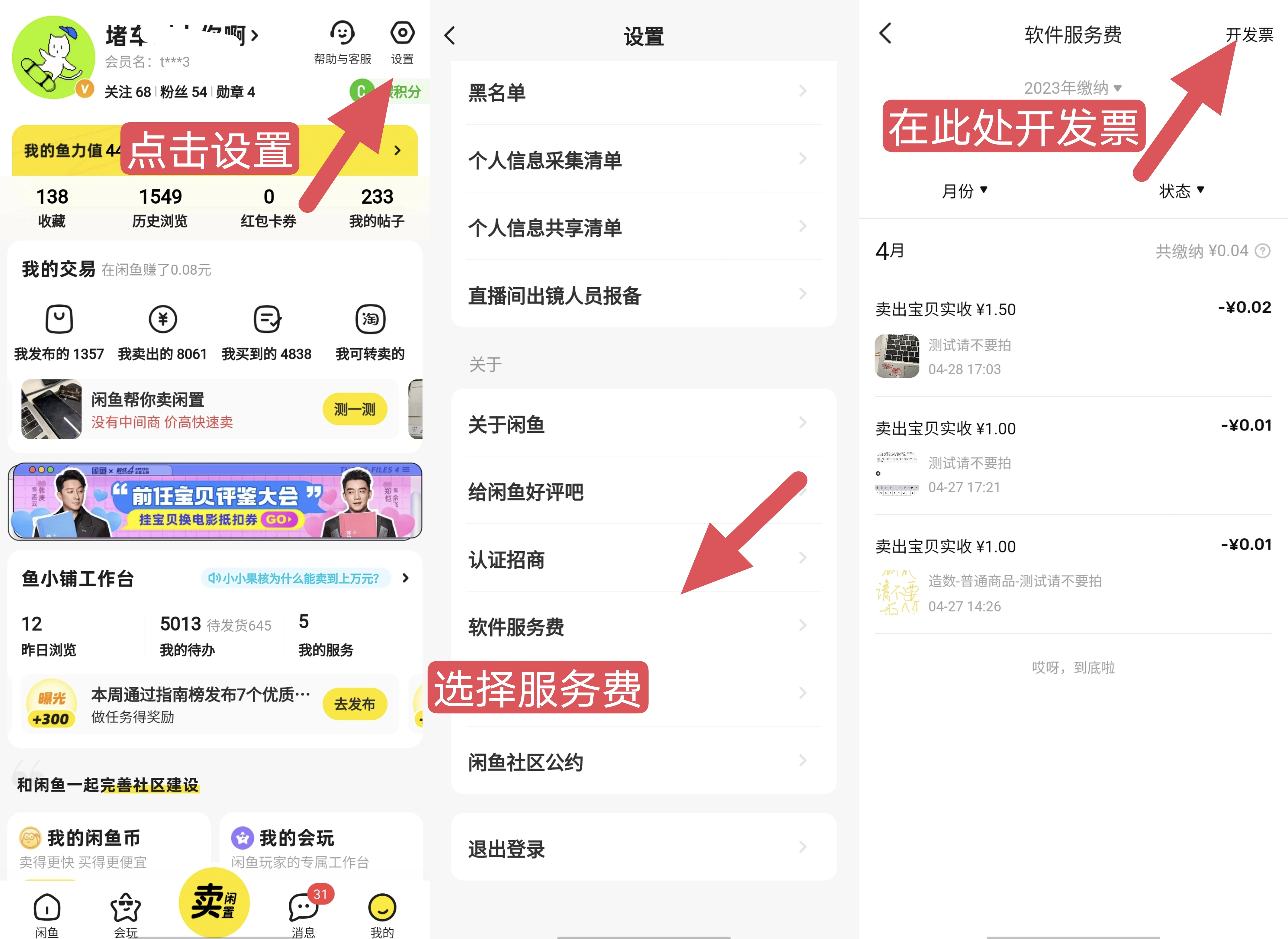 图片[29]-常见问题-鱼米圈子