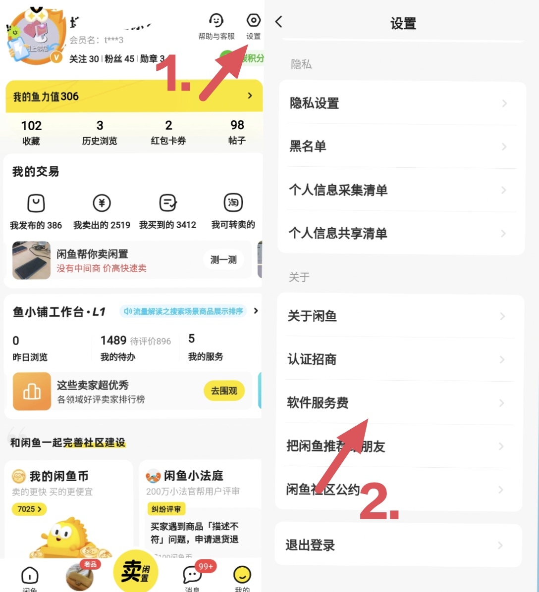 图片[28]-常见问题-鱼米圈子