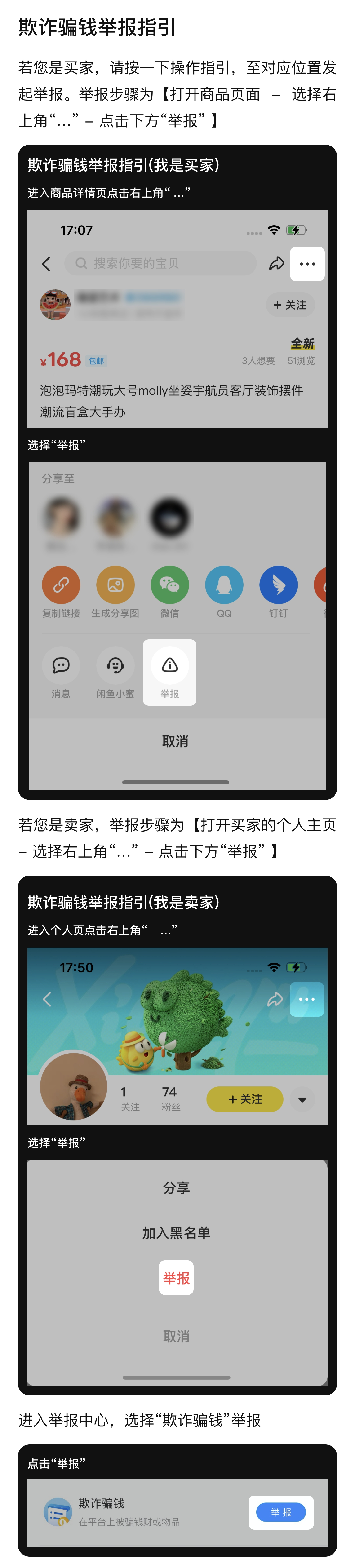 图片[10]-常见问题-鱼米圈子