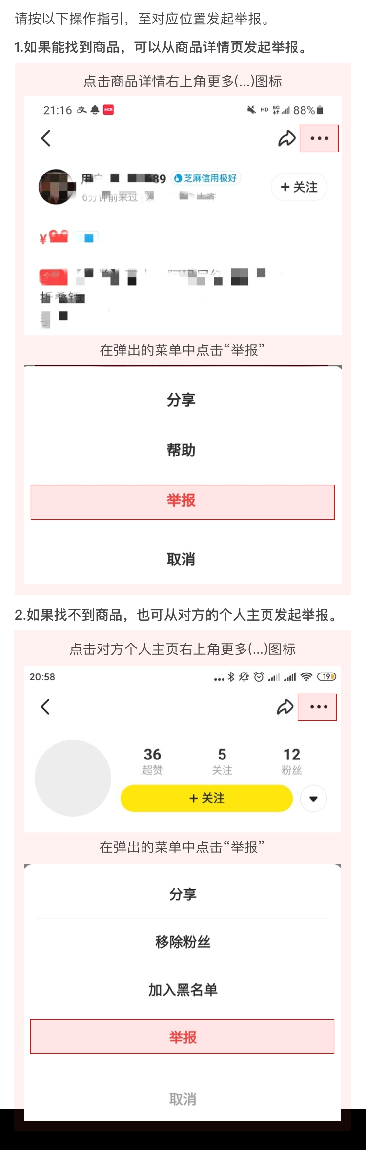 图片[9]-常见问题-鱼米圈子
